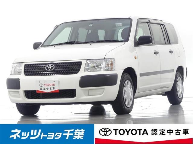 中古車11台 千葉県のサクシードバン トヨタ 40万台から選べる価格相場検索サイトbiglobe中古車 情報提供 グーネット 中古車11台 千葉県のサクシードバン トヨタ 40万台から選べる価格相場検索サイトbiglobe中古車 情報提供 グーネット