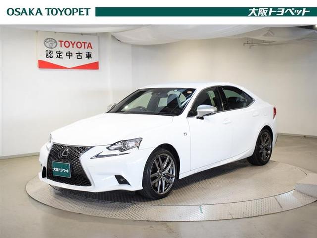 IS(レクサス)の中古車一覧 | 中古車検索ならKuruTown(クルタウン)