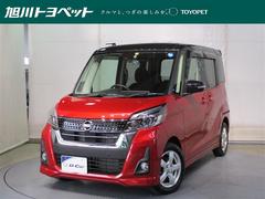 日産　デイズルークス　ハイウェイスター　Ｘターボ　４ＷＤ　フルセグ