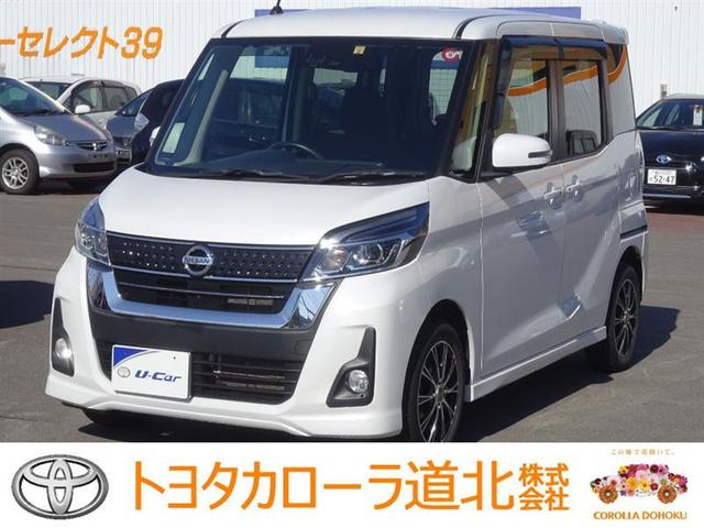 日産 デイズルークス