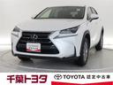 ＮＸ２００ｔ　Ｉパッケージ　ミュージックプレイヤー接続可　電動シート　４ＷＤ　アルミホイール　ＬＥＤヘッドランプ　記録簿　キーレス　ＣＤ　盗難防止装置　アイドリングストップ　オートクルーズコントロール　メモリーナビ　フルセグ(1枚目)