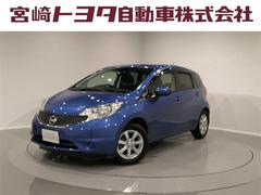 日産　ノート　Ｘ　記録簿　衝突被害軽減システム　横滑り防止機能