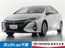 トヨタ プリウスＰＨＶ Ｓナビパッケージ　フルセグ　メモリーナビ...