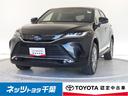 トヨタ ハリアーハイブリッド Ｚ　レザーパッケージ　革シート　サ...