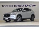 マツダ ＣＸ－５ ＸＤ　Ｌパッケージ　ワンオーナー　４ＷＤ　ディ...