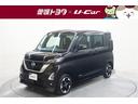 日産 ルークス ハイウェイスター　Ｘ　プロパイロットエディション...