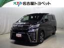 トヨタ ヴェルファイア ２．５Ｚ　Ｇエディション　衝突被害軽減シ...