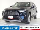 トヨタ ＲＡＶ４ Ｇ　Ｚパッケージ　４ＷＤ　フルセグ　メモリーナ...