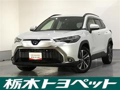 トヨタ　カローラクロス　ハイブリッド　Ｚ　オートクルーズ　メディアプレイヤー接続