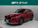 マツダ ＣＸ－５ ＸＤ　Ｌパッケージ　本革　メーカーＳＤナビ　フ...