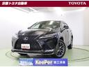 レクサス ＲＸ ＲＸ３００　Ｆスポーツ　ガラスルーフ　バックモニ...