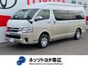 トヨタ ハイエースワゴン グランドキャビン （車検整備付）