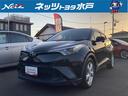 トヨタ Ｃ－ＨＲ Ｓ－Ｔ　アルミ　サイドエアバッグ　記録簿　エア...