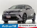 Ｃ－ＨＲ Ｇ　ＬＥＤエディション　フルセグ　メモリーナビ　バックカメラ　ドラレコ　衝突被害軽減システム　ＥＴＣ　ＬＥＤヘッドランプ　フルエアロ　ワンオーナー　ＤＶＤ再生　記録簿　安全装備　オートクルーズコントロール　ナビ＆ＴＶ　ＣＤ（1枚目）