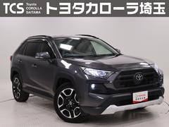 トヨタ　ＲＡＶ４　アドベンチャー　ヒョウ害　電動リヤゲート　オートマチックハイビーム