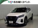 日産 キックス Ｘ　ツートーンインテリアエディション　衝突被害軽...