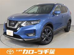 日産　エクストレイル　２０Ｘｉ　レザーエディション　１年間走行無制限保証　安全装置