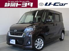 日産　デイズルークス　ハイウェイスター　Ｘターボ　衝突軽減ブレーキサポート　左側自動スライドドア