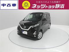 日産　デイズ　ハイウェイスター　Ｘ　インテリジェントエマージェンシーブレーキ　フルセグメモリーナビ