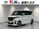 日産 ルークス ハイウェイスター　Ｘ　プロパイロットエディション...