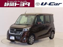 日産　デイズルークス　ハイウェイスター　Ｘ　Ｇパッケージ　メモリーナビ