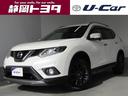 日産 エクストレイル ２０Ｘ　ブラックエクストリーマーＸ　ＬＥＤ...