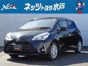 トヨタ ヴィッツ Ｆ　記録簿 （車検整備付）