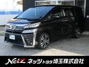 トヨタ ヴェルファイア ２．５Ｚ　Ｇエディション　イモビライザー...