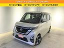 日産 ルークス ハイウェイスター　Ｇターボプロパイロットエディシ...