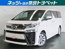 トヨタ ヴェルファイア ２．５Ｚ　Ａエディション　衝突回避システ...