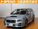 スバル レヴォーグ ２．０ＧＴ－Ｓアイサイト　４ＷＤ　フルセグ　...