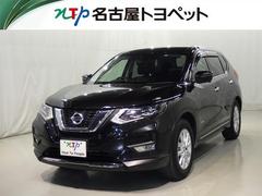 日産　エクストレイル　２０Ｘｉ　ハイブリッド　衝突被害軽減システム　メモリーナビ