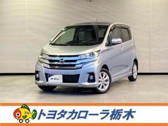 日産　デイズ　ハイウェイスター　Ｘ　衝突被害軽減ブレーキ　ペダル踏み間違い急発進抑制装置