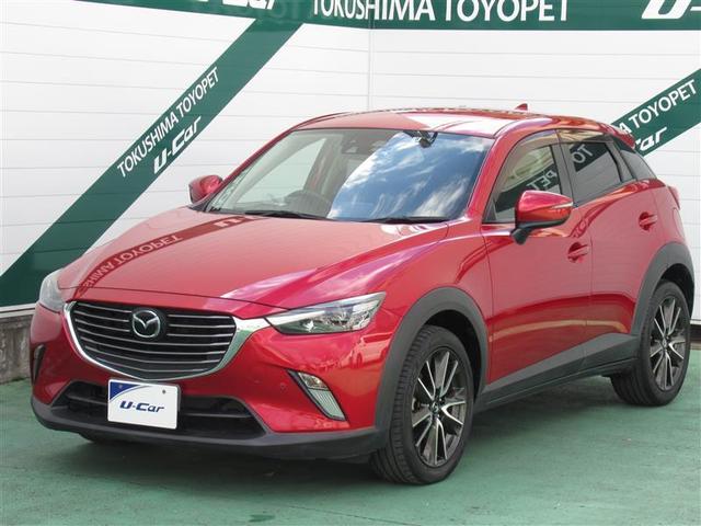 ＣＸ－３ ＸＤ　ツーリング　フルセグ　メモリーナビ　ＤＶＤ再生　ミュージックプレイヤー接続可　バックカメラ　衝突被害軽減システム　ＥＴＣ　ドラレコ　ＬＥＤヘッドランプ　ワンオーナー　アイドリングストップ　ディーゼル（1枚目）