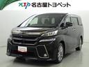 トヨタ ヴェルファイア ２．５Ｚ　Ａエディション　ゴールデンアイ...