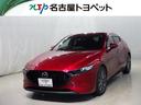 マツダ ＭＡＺＤＡ３ファストバック １５Ｓツーリング　衝突被害軽...