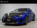 ＲＣ　Ｆ カーボンエクステリアパッケージ　オートクルーズ　ナビＴＶ　Ｂカメ　ＬＥＤライト　パワーシート　ＡＷ　メモリーナビ　エアバッグ　横滑り防止装置　ＥＴＣ　ＤＶＤ　スマートキー　ドラレコ　プリクラッシュ　地デジ　寒冷地仕様（1枚目）