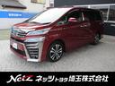 トヨタ ヴェルファイア ２．５Ｚ　Ｇエディション　イモビライザー...