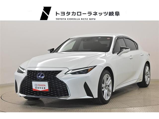 ＩＳ ＩＳ３００ｈ　ドラレコ　バックモニター　プリクラ　地デジ　ＬＥＤライト　４ＷＤ　ＥＴＣ　パワーシート　メモリーナビ　オートクルーズコントロール（1枚目）