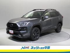 トヨタ　ＲＡＶ４　アドベンチャー　オフロードパッケージ　衝突被害軽減システム　メモリーナビ