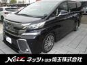 トヨタ ヴェルファイア ２．５Ｚ　Ｇエディション　イモビライザー...