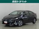 トヨタ プリウスＰＨＶ Ａ　トヨタ認定中古車　ロングラン保証１年...