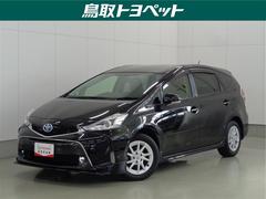 トヨタ　プリウスアルファ　Ｇ　トヨタ認定中古車　ロングラン保証１年付き（走行距離無制限）＋ハイブリッド保証　フルセグ