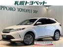 トヨタ ハリアーハイブリッド プログレス　メタル　アンド　レザー...