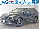 ＲＡＶ４ アドベンチャー　４ＷＤ　フルセグ　メモリーナビ　ＤＶＤ再生　ミュージックプレイヤー接続可　バックカメラ　衝突被害軽減システム　ＥＴＣ　ＬＥＤヘッドランプ　ワンオーナー　記録簿（1枚目）