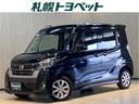 日産 デイズルークス ハイウェイスター　Ｘターボ　Ｉ－ＳＴＯＰ　...