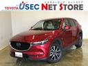 ＣＸ－５ ２５Ｓ　Ｌパッケージ　衝突回避システム　ナビ　レーダークルーズ　ＥＴＣ　Ｂカメラ　ドラレコ　シートヒーター　Ｐシート　Ｐバックドア　ＬＥＤライト　スマートキー　ＤＶＤ　フルセグ　Ｂｌｕｅｔｏｏｔｈ　１９ＡＷ（1枚目）