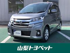 日産　デイズ　ハイウェイスター　Ｘ　衝突被害軽減システム