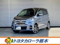 日産　デイズ　ハイウェイスター　Ｇターボ　衝突被害軽減ブレーキ　ペダル踏み間違い加速抑制