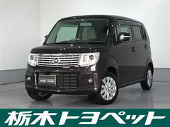 日産　モコ　Ｘ　メモリーナビ　ＨＩＤヘッドライト　アルミホイール